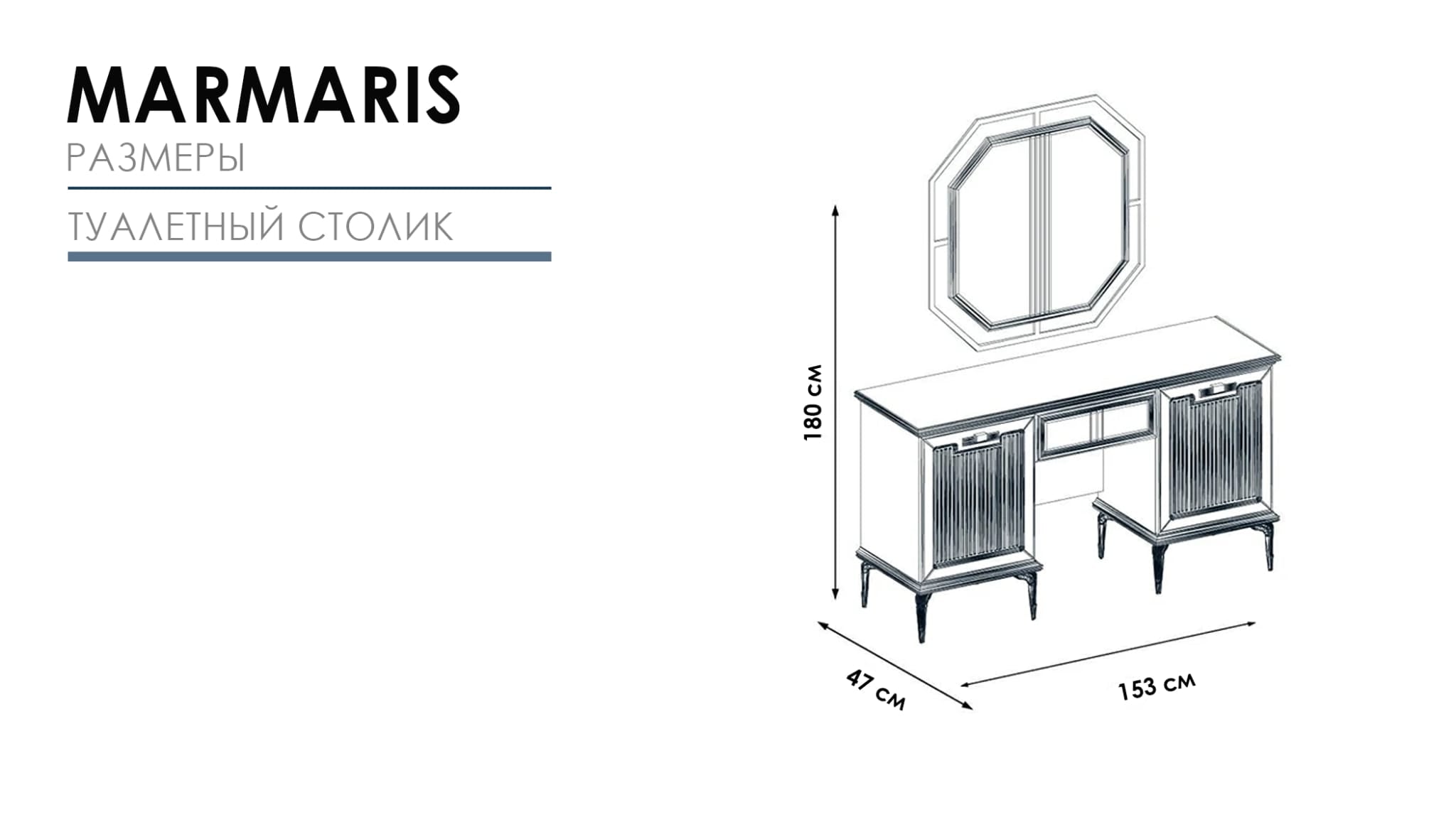 Marmaris - Dresser Mirrored