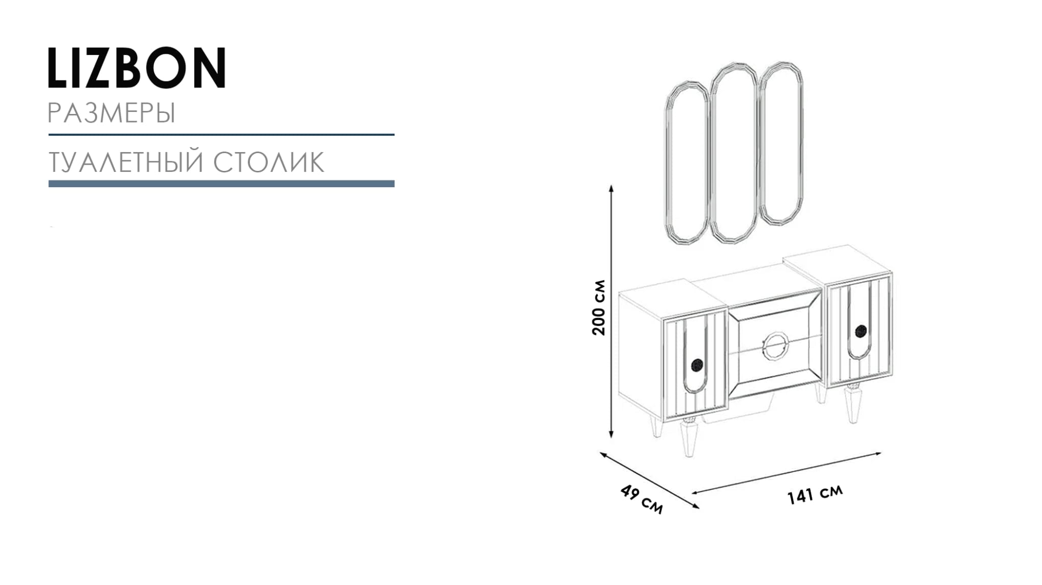 Lizbon - Dresser With Mirror