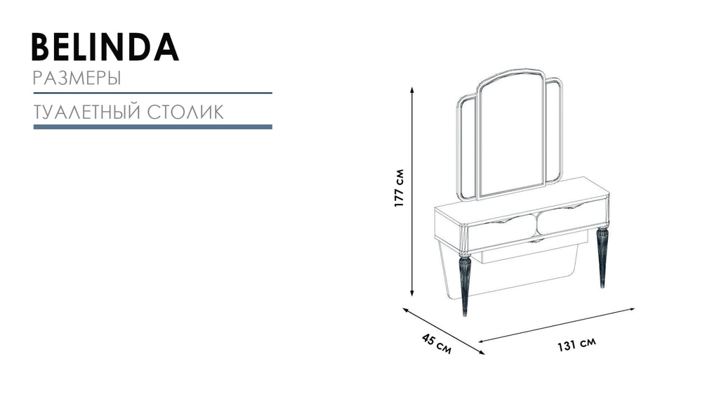 Belinda Luxury Dresser & Tri-Mirror Vanity Set